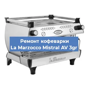 Замена | Ремонт термоблока на кофемашине La Marzocco Mistral AV 3gr в Нижнем Новгороде